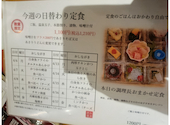 がんこ 魚美酒進 うまいさかなでさけすすむ 堂島アバンザ店: ポニョ0080さんの2026年04月09日の2枚目の投稿写真