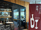 ディプント Di PUNTO ワインの酒場。 品川インターシティ店: りりいさんの2026年04月12日の1枚目の投稿写真