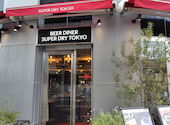 BEER DINER SUPER DRY TOKYO ビアダイナー スーパードライ トウキョウ: まりさんの2026年07月26日の1枚目の投稿写真