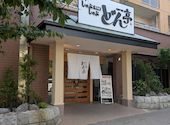 しゃぶしゃぶ どん亭 横浜本牧店: そねちゃんさんの2026年08月04日の1枚目の投稿写真