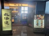 北海道 カレッタ汐留店: そねちゃんさんの2026年08月04日の1枚目の投稿写真