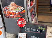 ぱすたかん 吉祥寺: なゆたさんの2026年08月31日の1枚目の投稿写真