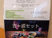 和食ダイニング 吉ト成: ぴょんちゃんさんの2026年10月24日の2枚目の投稿写真