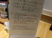 さかなや道場　西新井西口店: わさびさんの2026年04月の1枚目の投稿写真