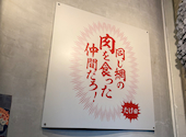 卓上レモンサワー飲み放題 焼肉ホルモンたけ田 札幌駅前店: リィさんの2025年06月28日の2枚目の投稿写真