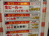 やきとりの扇屋 上尾大谷店: 大将さんの2026年09月08日の1枚目の投稿写真