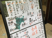 ととろ 魚々ろ 仙台一番町店: キヨさんの2026年05月09日の1枚目の投稿写真