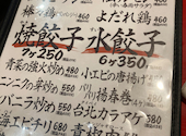 餃子屋弐ノ弐 南天神店: キヨさんの2026年06月01日の1枚目の投稿写真