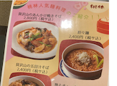 中国料理 桃林 西鉄グランドホテル: キヨさんの2026年06月06日の1枚目の投稿写真