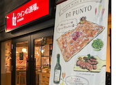 ワインの酒場ディプント佐賀駅店: キヨさんの2026年06月06日の1枚目の投稿写真