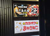 焼き鳥大将 船 船橋店: ソラさんの2026年07月14日の2枚目の投稿写真