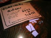 おまかせ一品をかけて型抜き!!