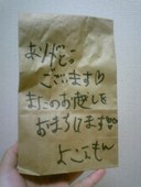 二代目魚匠横衛門北24条店: ａｙａさんの2008年08月12日の3枚目の投稿写真