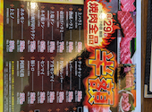 焼肉力 相生店: かよちゃんさんの2026年08月30日の1枚目の投稿写真