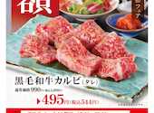 大東園 豊橋小向店: ワンタローさんの2026年06月03日の1枚目の投稿写真