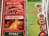 コリアンキッチン味ちゃん 新大久保本店: まゆみさんの2026年05月31日の1枚目の投稿写真