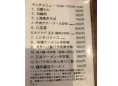 居酒屋 にぃしょうわぁしょう 川崎駅店: る～さんの2026年03月09日の2枚目の投稿写真