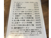 居酒屋 にぃしょうわぁしょう 川崎駅店: る～さんの2026年10月08日の2枚目の投稿写真