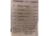 餃子居酒屋 曙 元住吉店: る～さんの2026年08月26日の3枚目の投稿写真