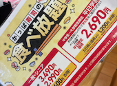 かっぱ寿司 岐阜又丸店: えりさんの2026年06月10日の2枚目の投稿写真