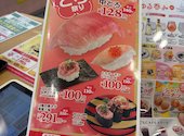 かっぱ寿司 水主町店: えりさんの2026年04月22日の1枚目の投稿写真