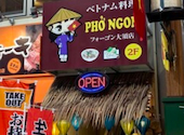 ベトナム料理 フォーゴン 大須店: rei48さんの2026年05月31日の1枚目の投稿写真