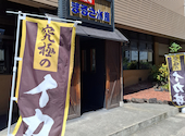 マルサ水産 名古屋本店: 百式さんの2026年07月26日の3枚目の投稿写真