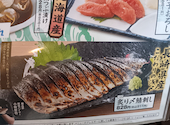 目利きの銀次 志村坂上駅前店: Megさんの2026年09月11日の1枚目の投稿写真