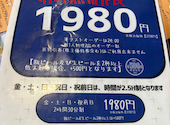 ミライザカ 板橋店: ひぃさんの2026年01月24日の1枚目の投稿写真
