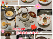 和食処おくまつ: イッケさんの2023年09月23日の1枚目の投稿写真