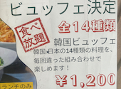 鉄板焼き 味親ゴギ ミチンゴギ 東中野: ようちゃんさんの2026年02月06日の2枚目の投稿写真
