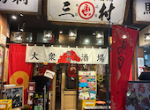 大衆馬肉酒場 三村 熊本銀座通り店: かめかめさんの2026年09月19日の3枚目の投稿写真
