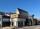 焼肉ホルモン たけ田 金沢店: ゆうじさんの2026年08月12日の1枚目の投稿写真