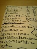 Rikyu: 鷲田さんの2007年09月08日の2枚目の投稿写真