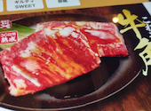 牛角 品川店: インターステラーさんの2026年06月03日の1枚目の投稿写真