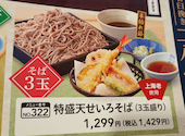夢庵 ゆめあん 富士宮阿幸地店: インターステラーさんの2026年06月03日の1枚目の投稿写真