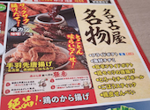 赤から 御殿場店: インターステラーさんの2026年08月01日の1枚目の投稿写真