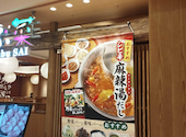 しゃぶ菜 ららぽーと沼津: インターステラーさんの2026年03月18日の1枚目の投稿写真