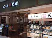 天ぷら天清 ららぽーと沼津店: インターステラーさんの2026年04月13日の1枚目の投稿写真
