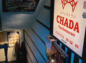 タイレストラン CHADA チャダー 仙台一番町: zuckyさんの2026年08月03日の3枚目の投稿写真