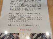 《おすすめ》全100品中華食べ飲み放題　八福食堂 田端店: marika-12さんの2025年12月24日の1枚目の投稿写真
