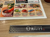 仙台 肉のいとう 居酒屋牛たん 直: ひだまりさんの2026年05月17日の2枚目の投稿写真