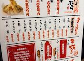 天ぷら海鮮 米福酒場 あべのルシアス店: あやさんの2026年06月20日の2枚目の投稿写真