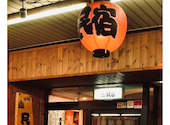 居酒屋 民宿: みぃさんの2026年06月12日の1枚目の投稿写真