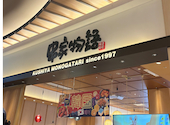串家物語 イオンモール神戸北店: たぴさんの2026年08月22日の3枚目の投稿写真