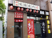 吟 ぎん 阪急伊丹駅前店: アポロさんの2026年06月09日の1枚目の投稿写真
