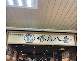 良心的大衆酒場 鶴亀八番 大阪駅前第1ビル店: アポロさんの2026年08月11日の1枚目の投稿写真