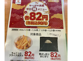 かっぱ寿司 上尾店: たくやさんの2026年01月21日の1枚目の投稿写真