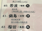 魚焼男 新橋本店: 伸チャンさんの2025年07月11日の1枚目の投稿写真