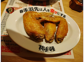 酔っ手羽 岐阜駅前店: 堀部さんの2026年05月17日の1枚目の投稿写真